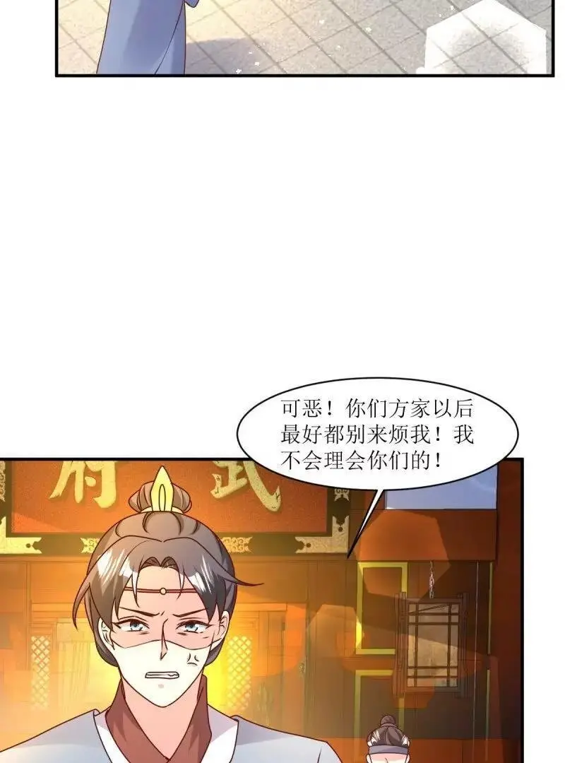 第247话 245 夜寒的爹20