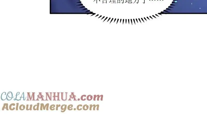 第241话 239 夜寒失忆了？87