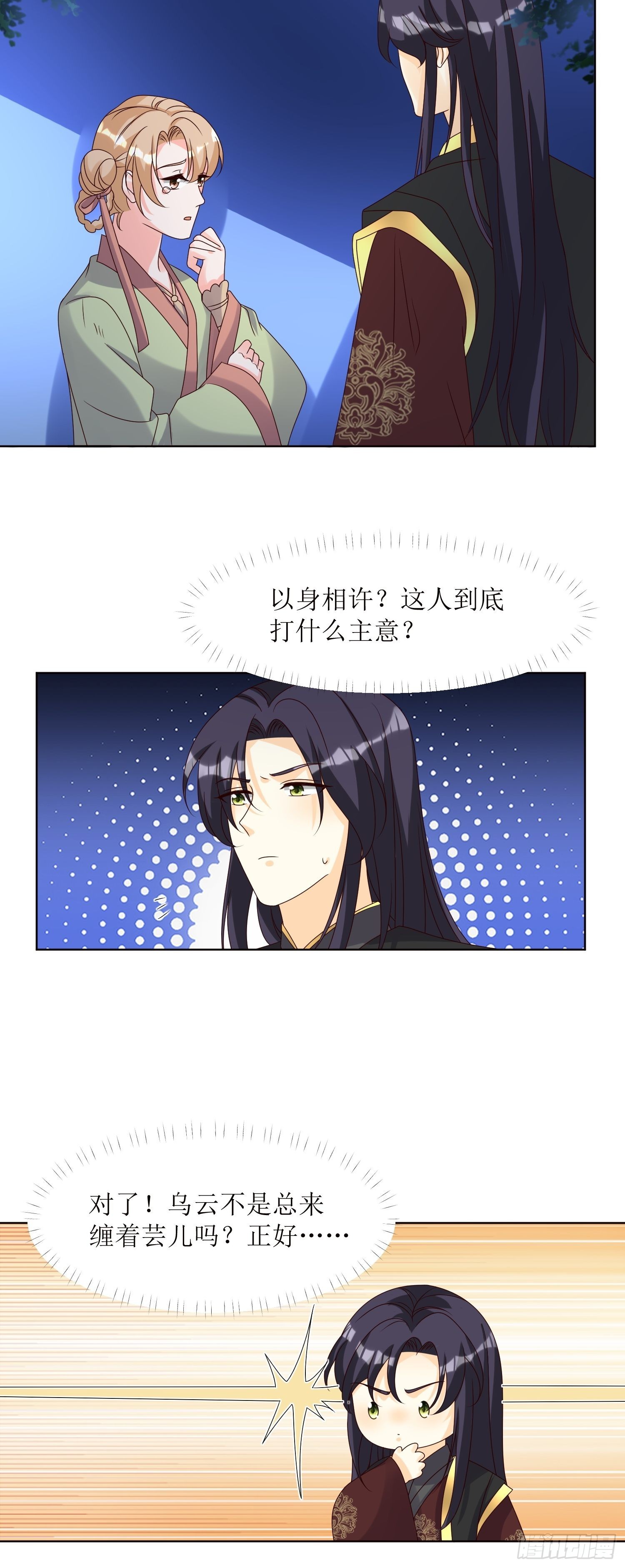 第183话 一箭双雕10