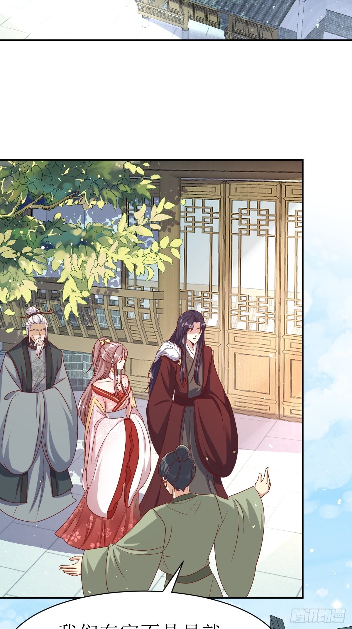 第160话 师徒恩怨2