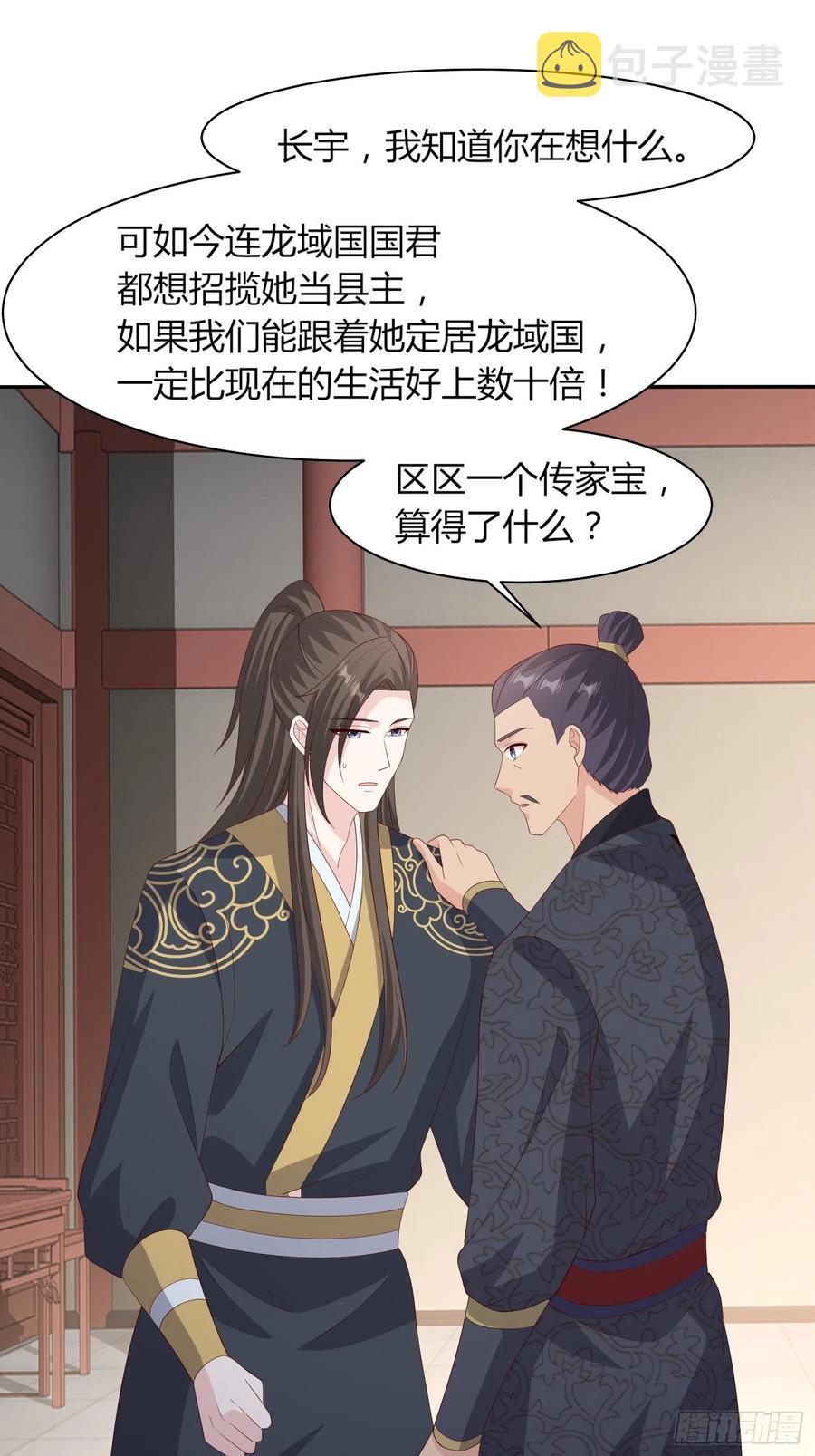 069十里红妆，娶你可好43