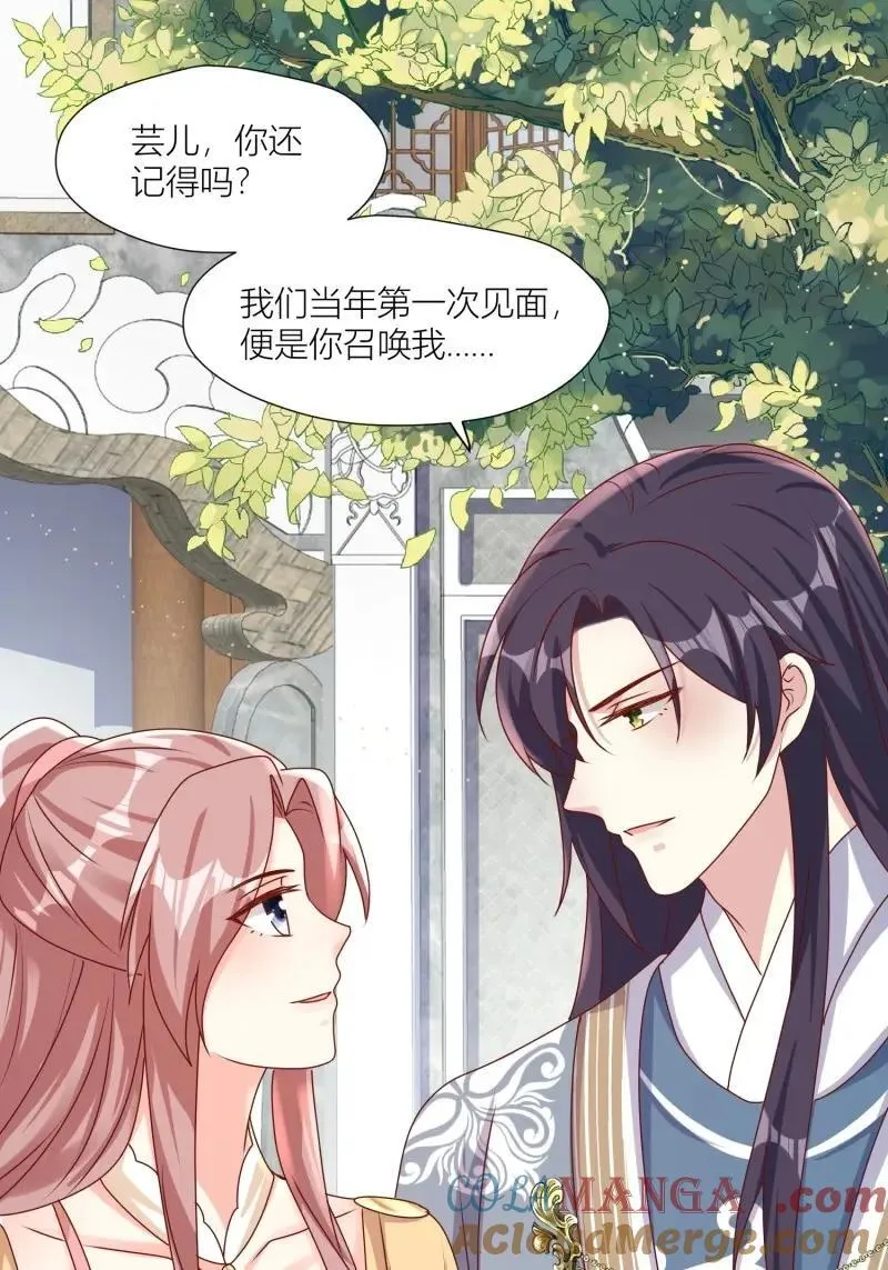 第257话 255 你永远是我的22
