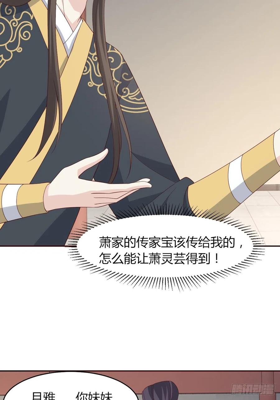069十里红妆，娶你可好40