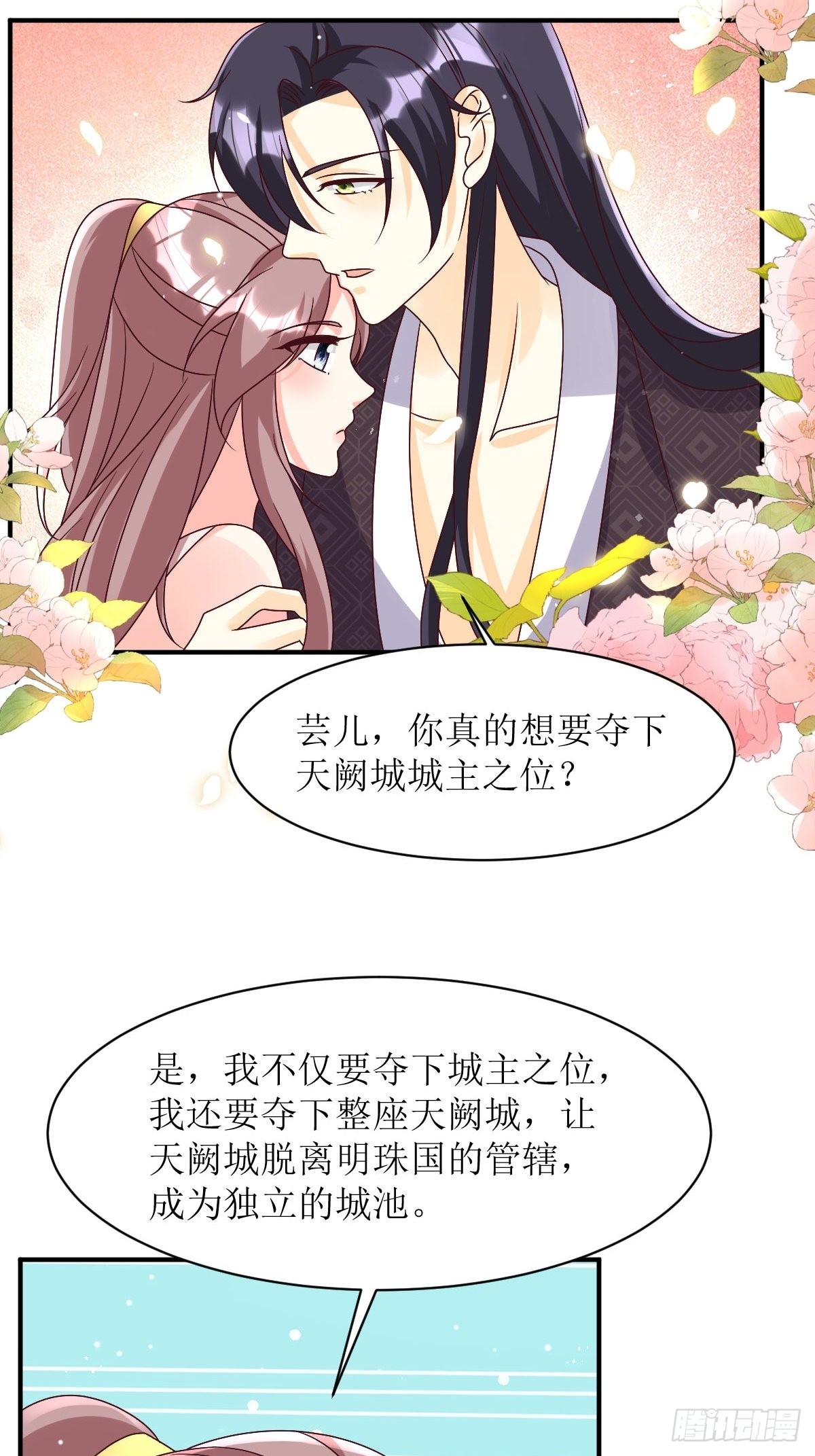 第171话 印记22