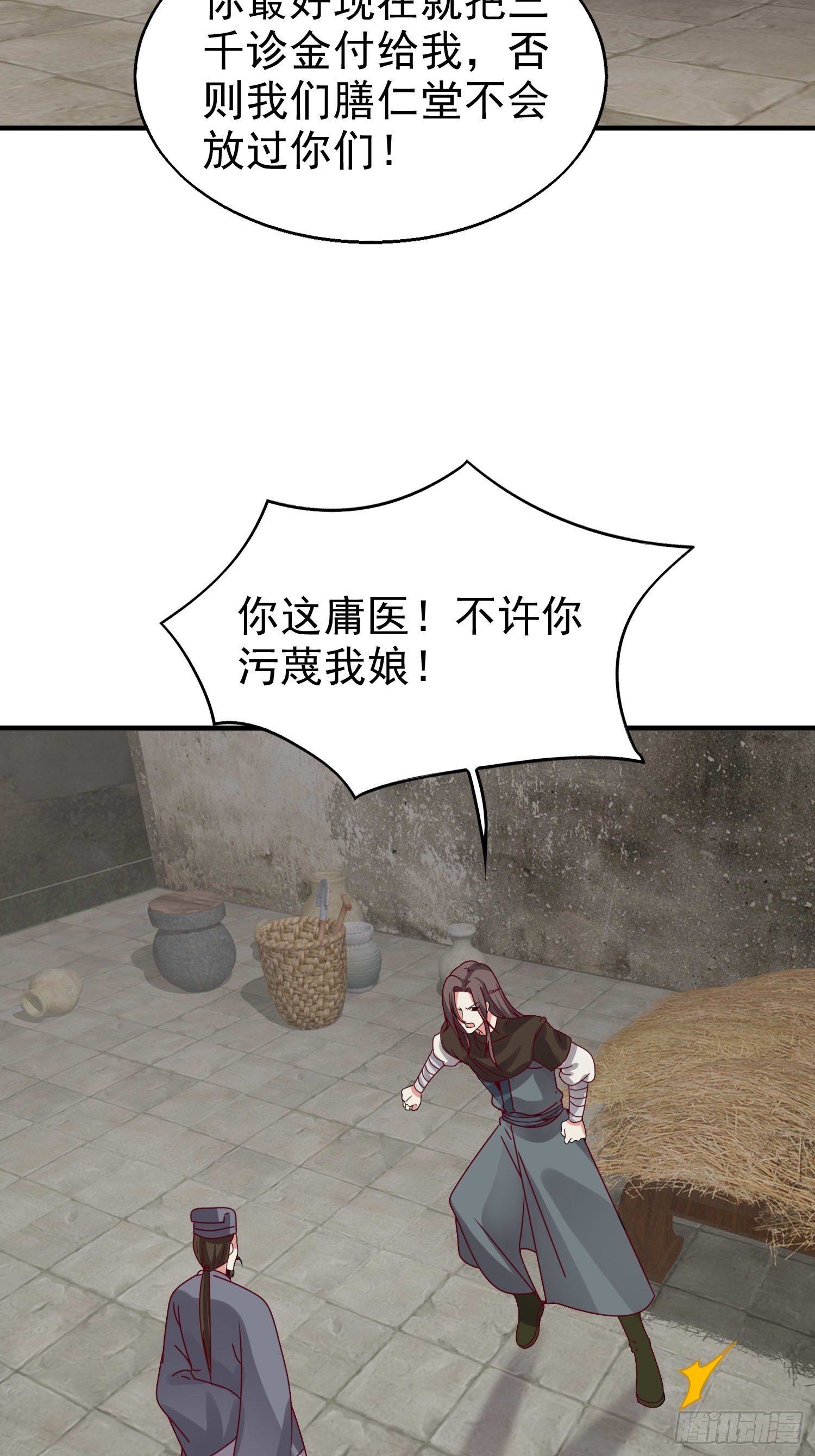 016娘出事了！37