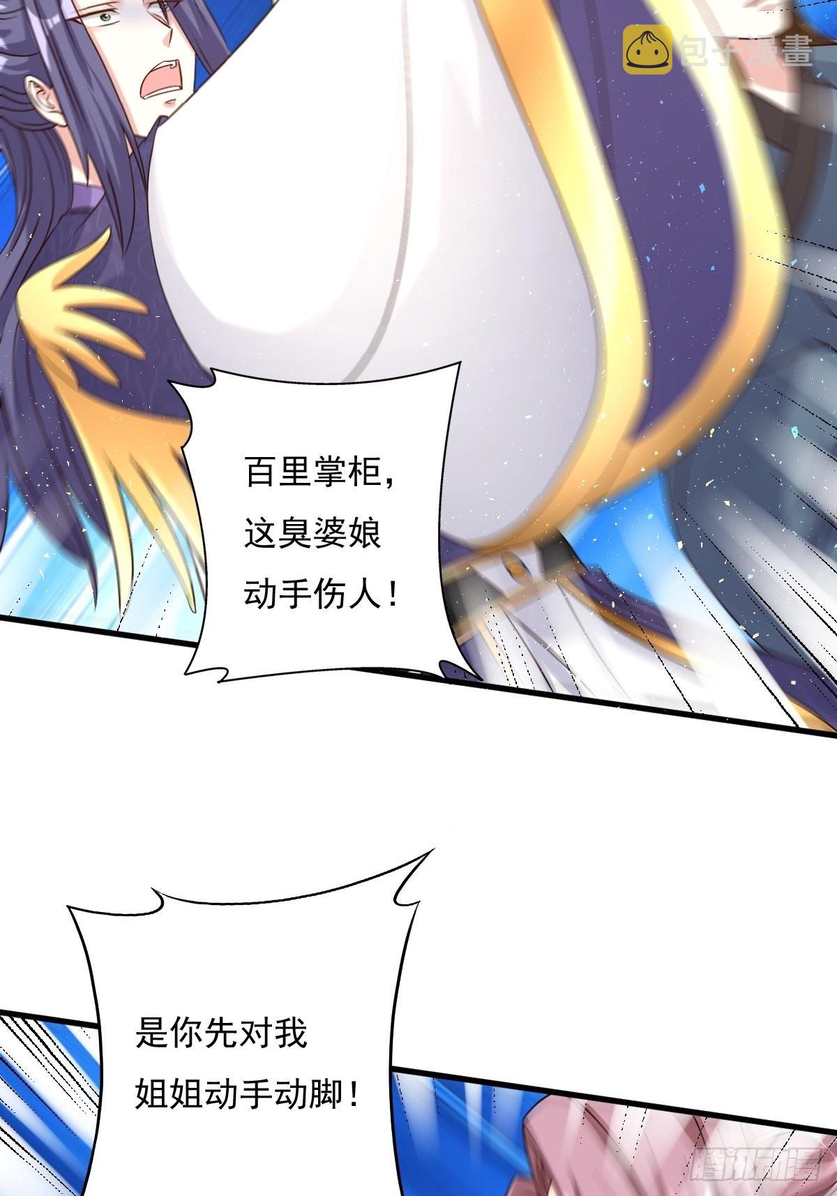 第153话 谁更壕气？19