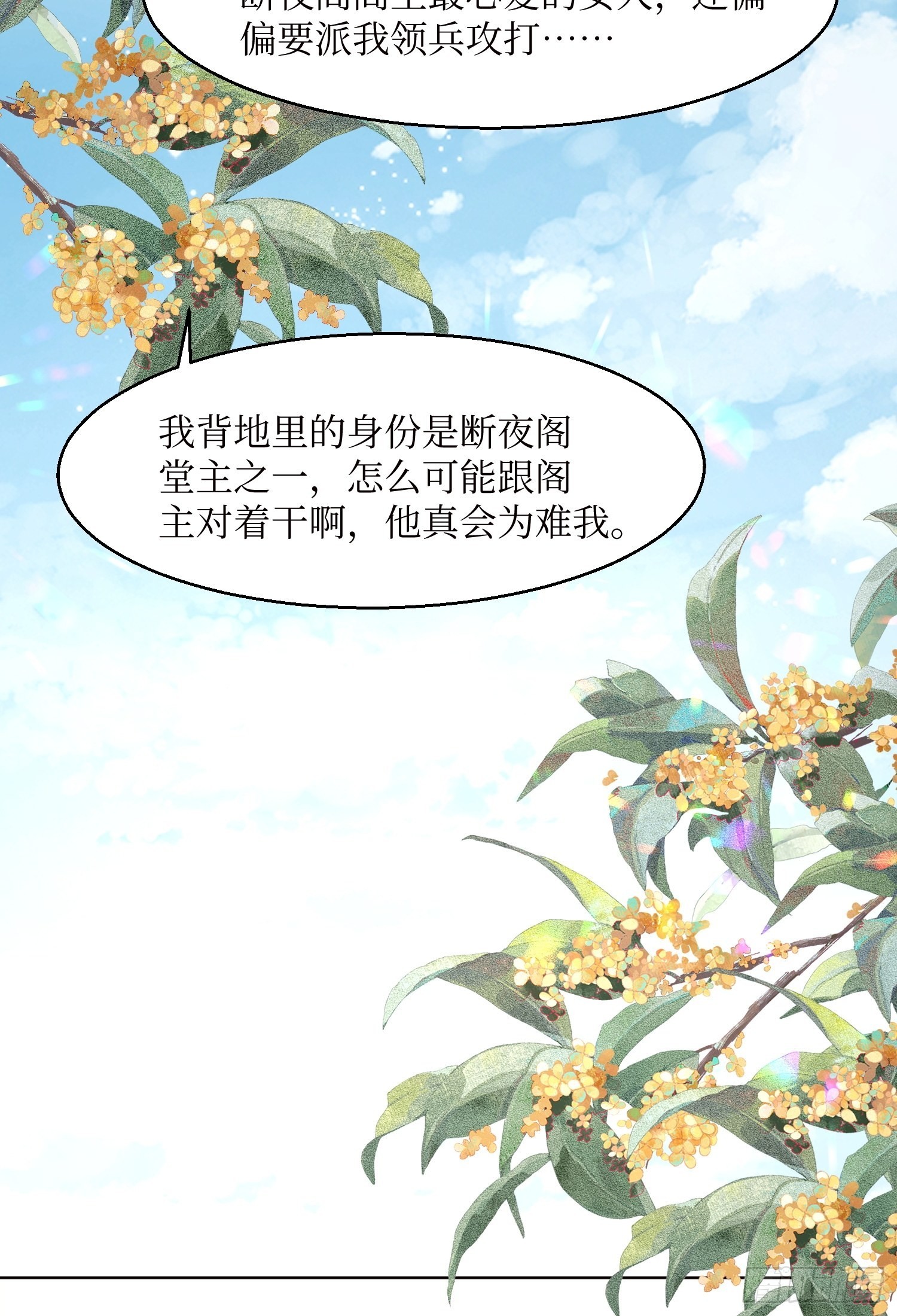 第184话 男人的攀比心30