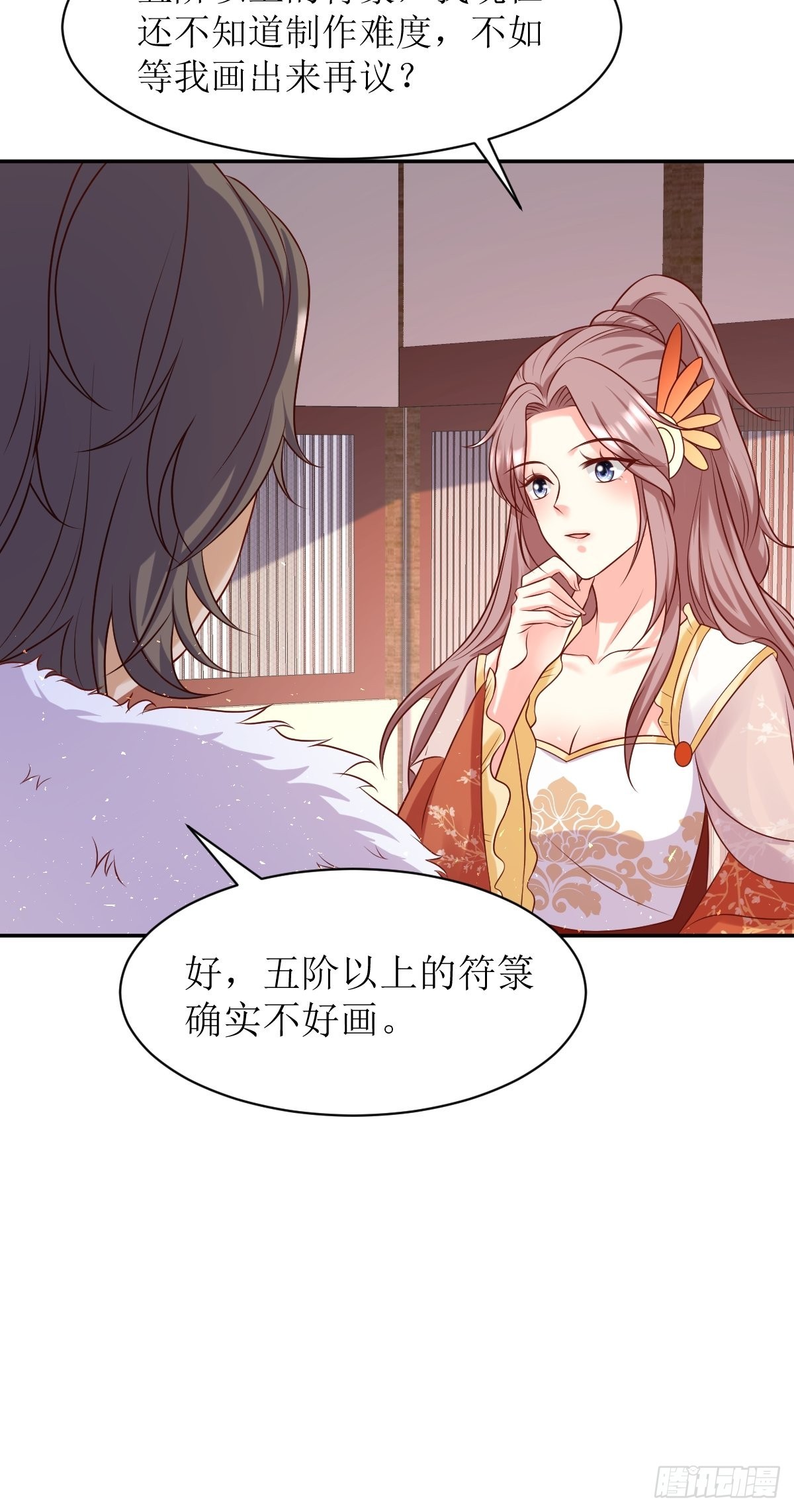 第144话 苦心钻研24