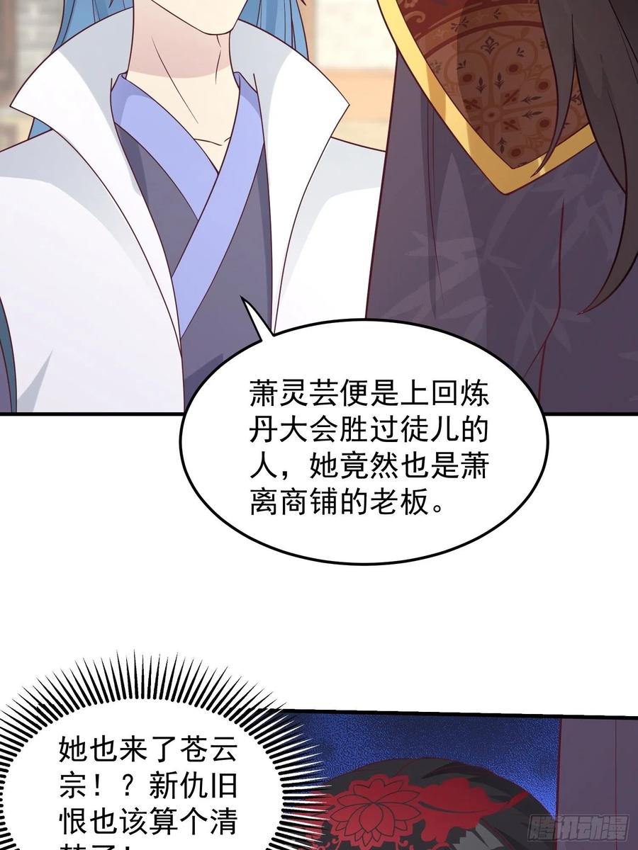 080奴家是上好的炉鼎44