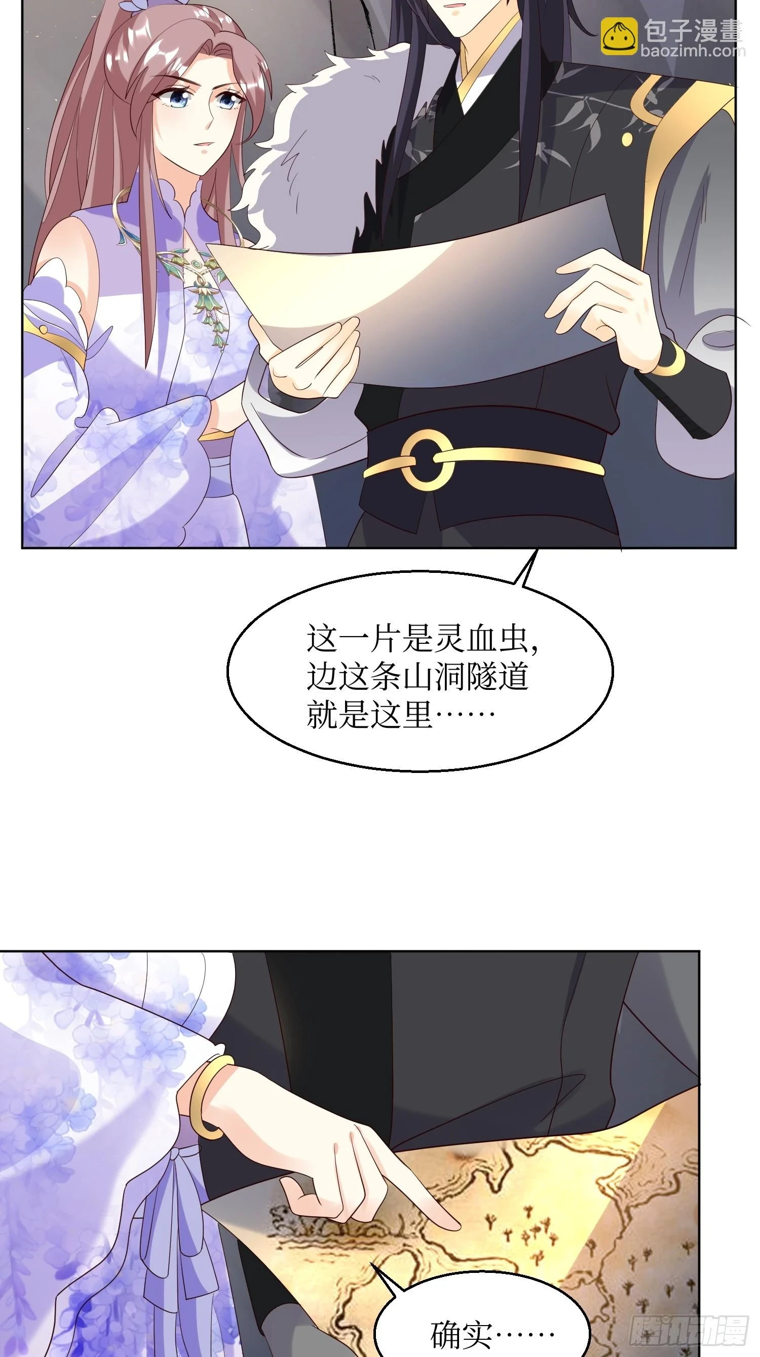 203 别样蜜月14