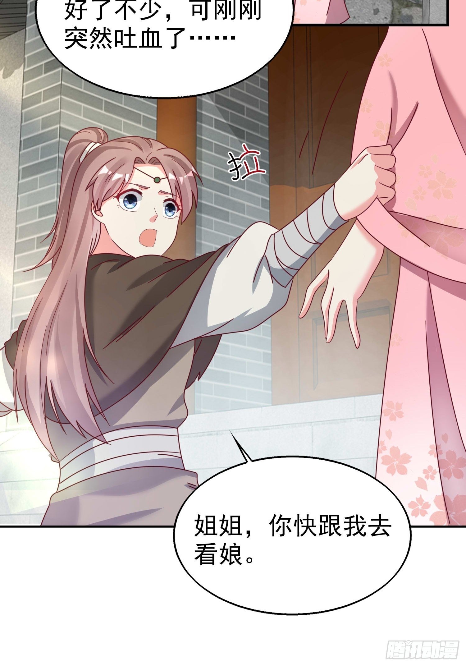 016娘出事了！34