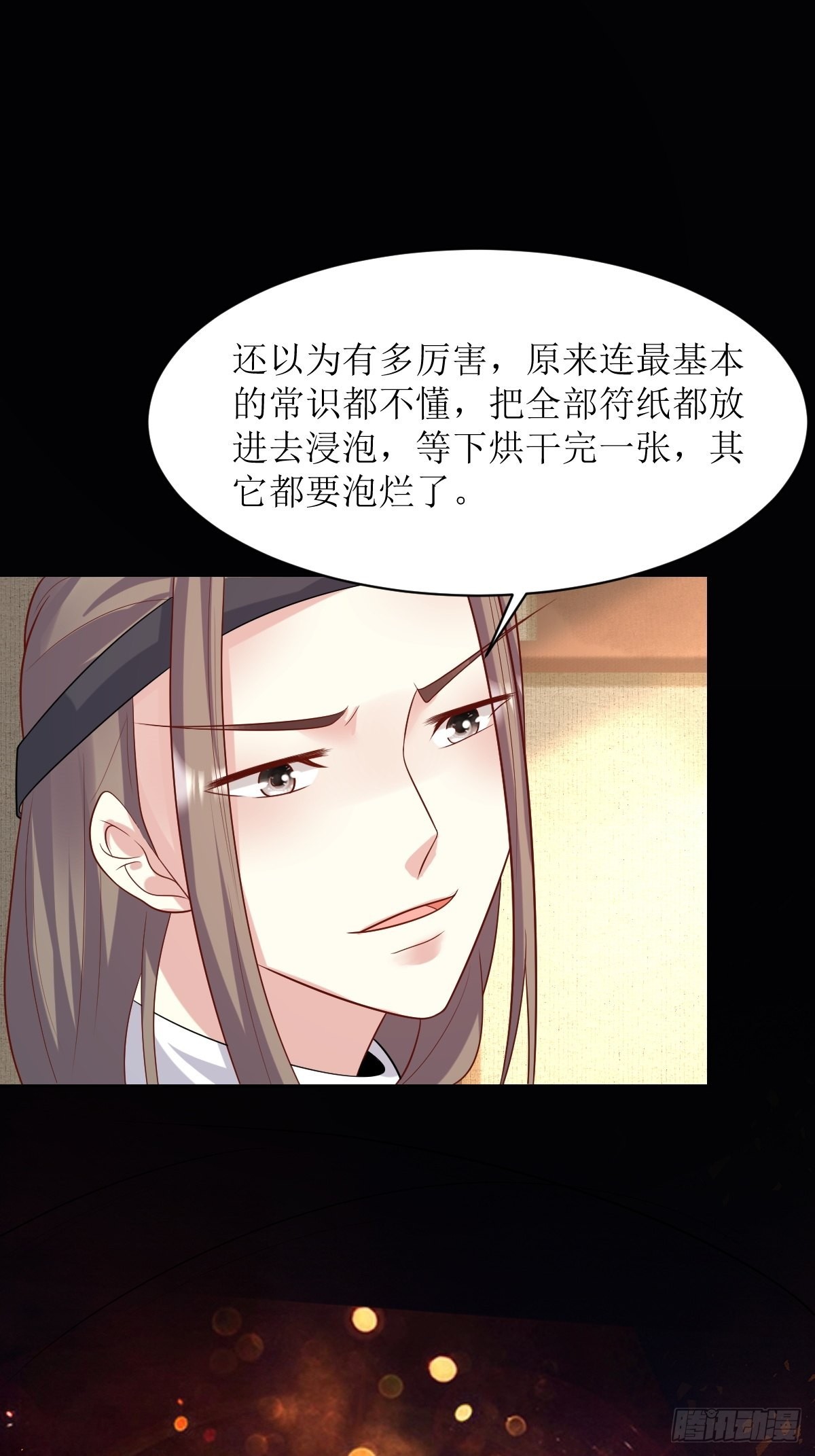 第140话 千山派19