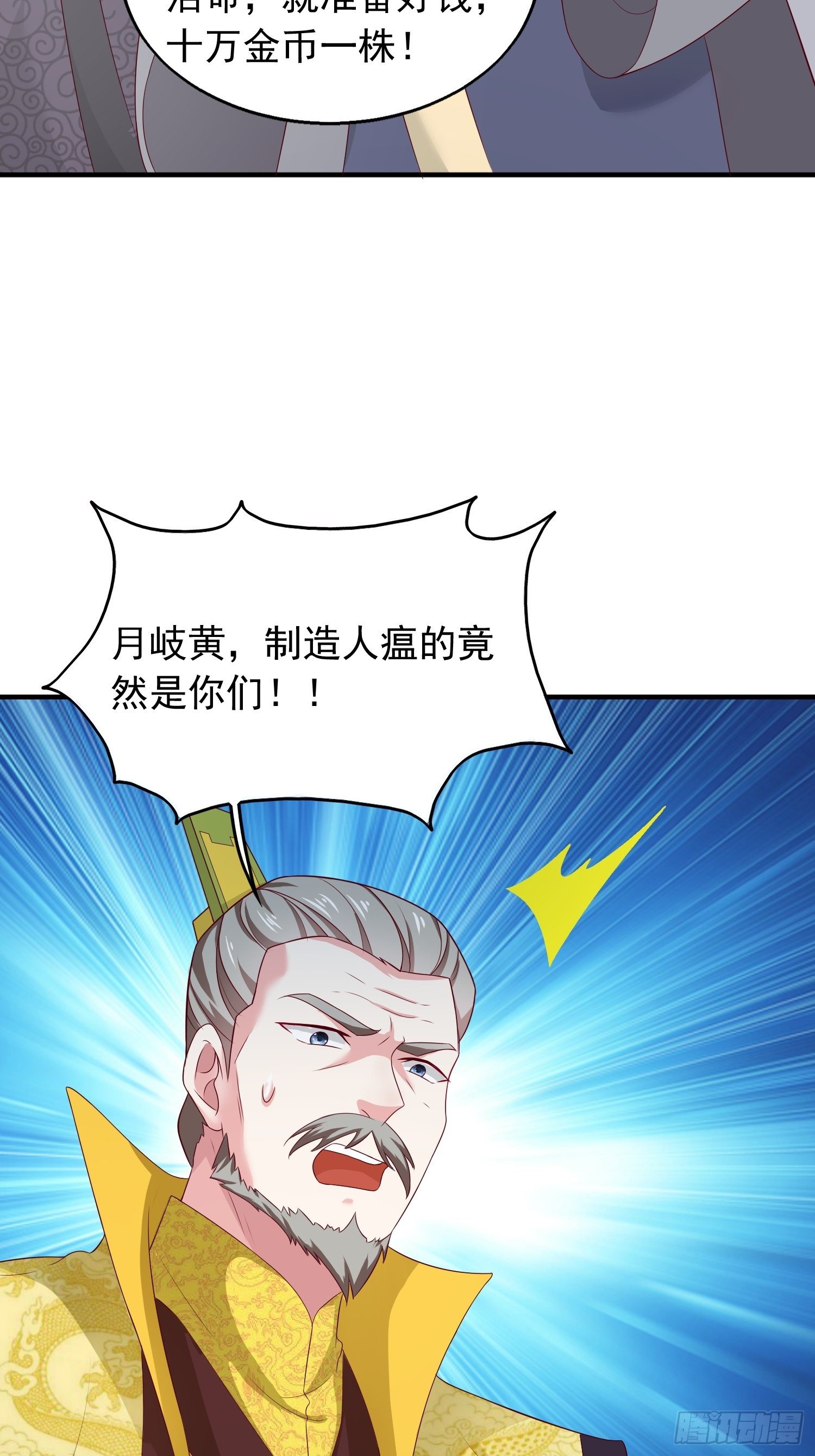 43坦白身份6