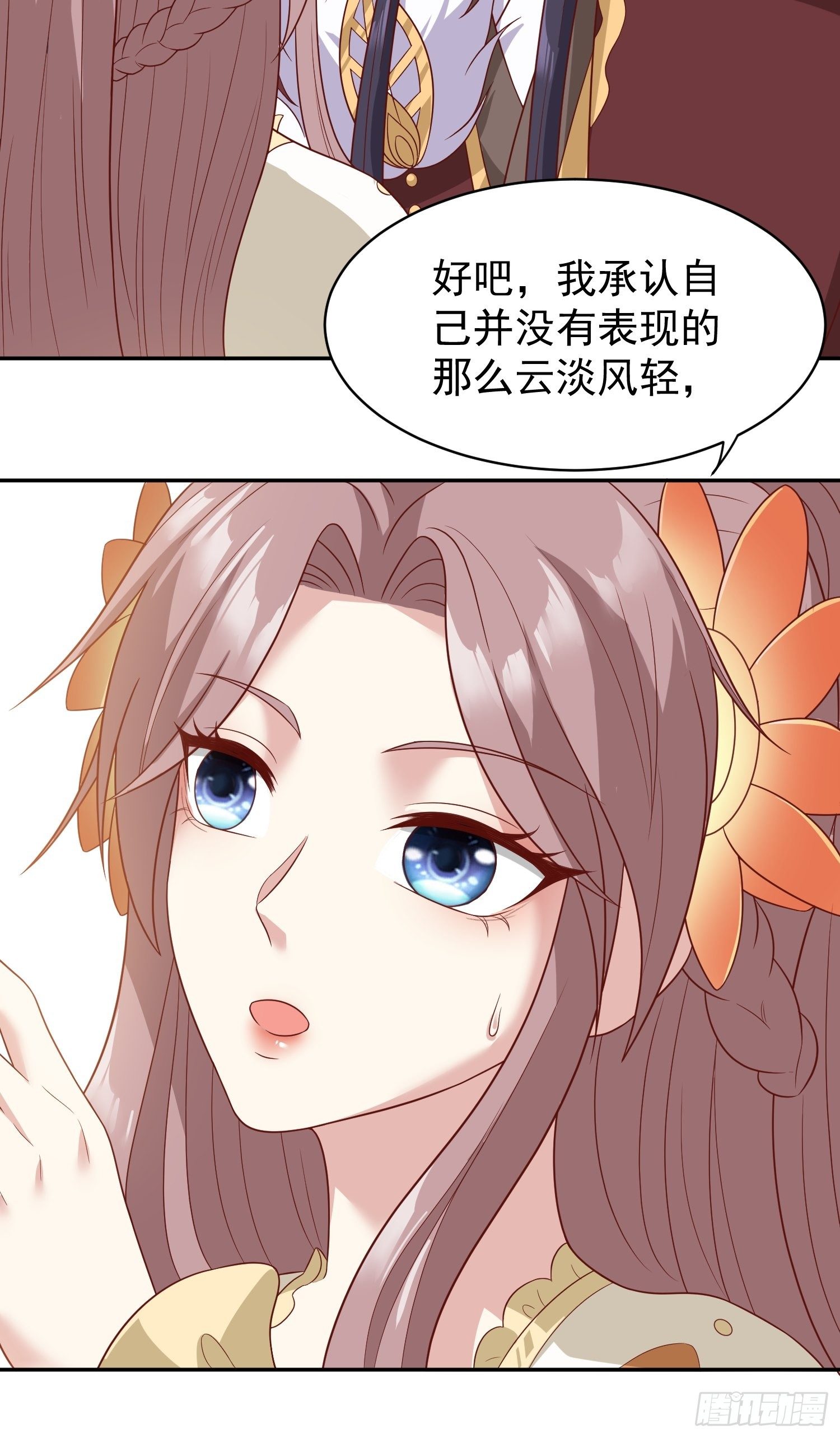 第 132 吃醋34