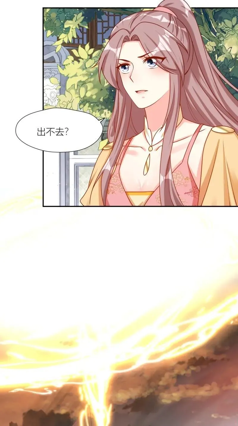 第257话 255 你永远是我的11