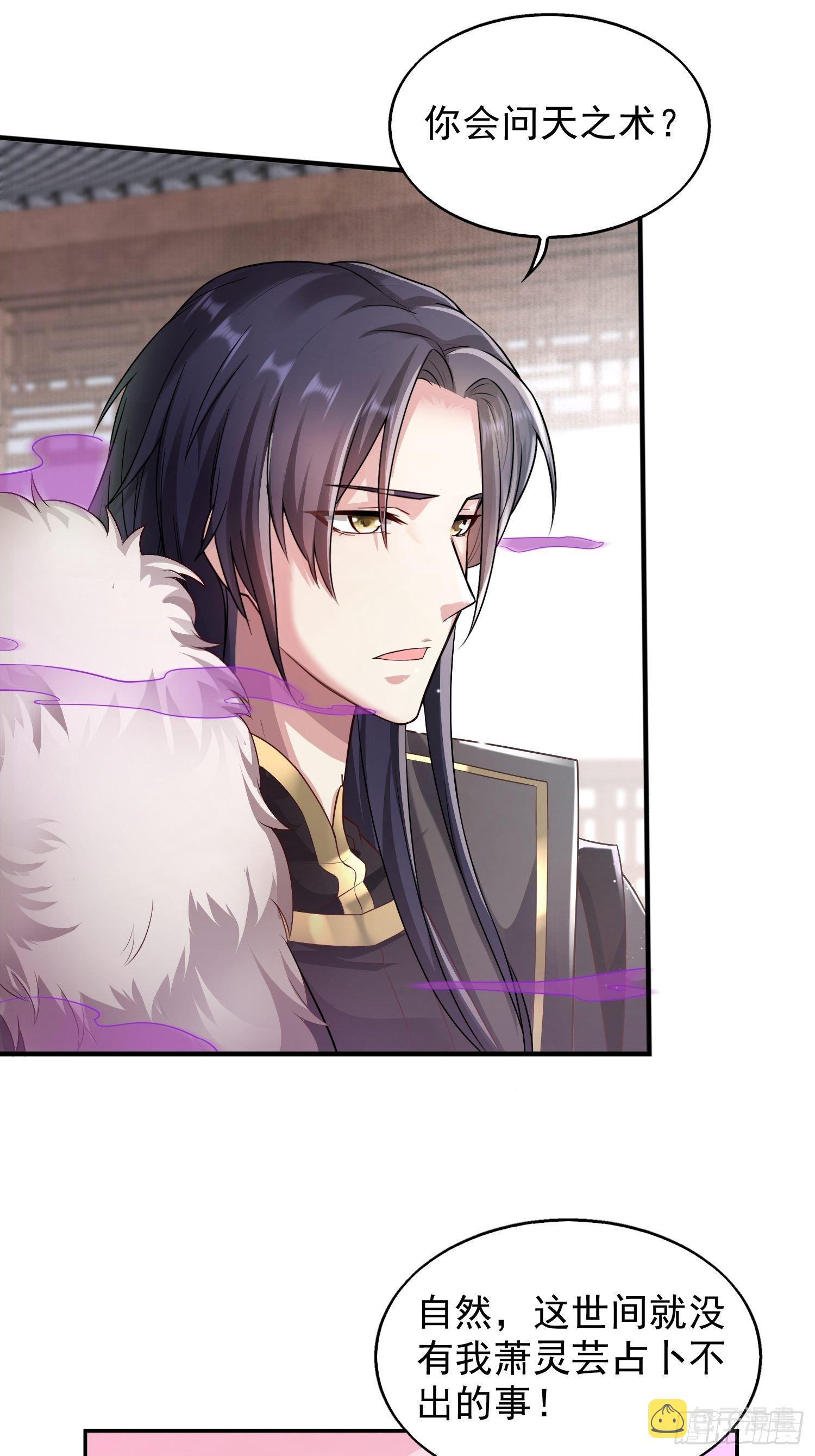 002命定之人27