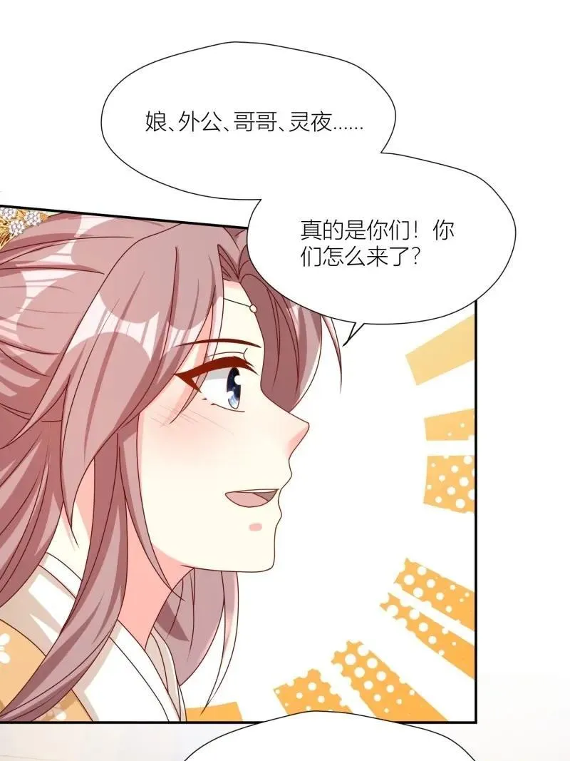 第264话 262 终于团聚11