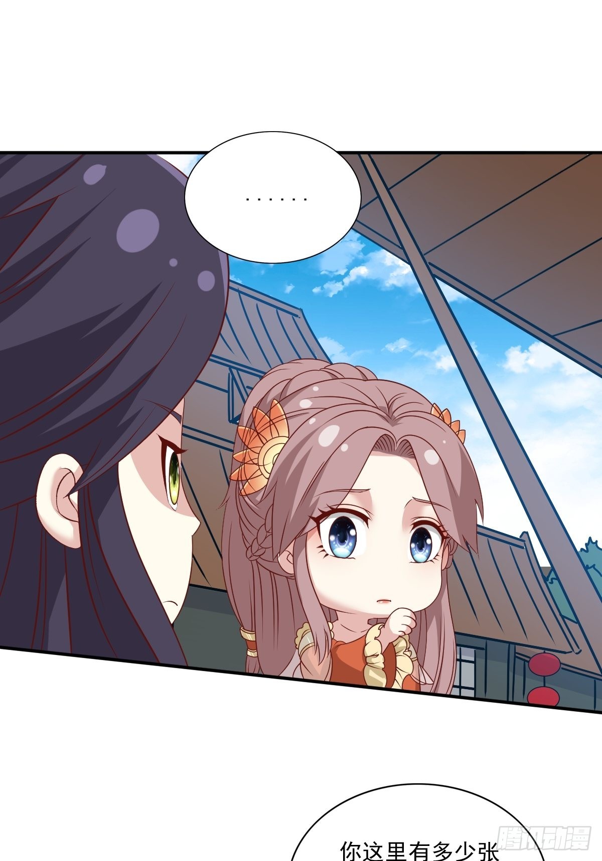 第139话 昂贵的符纸11