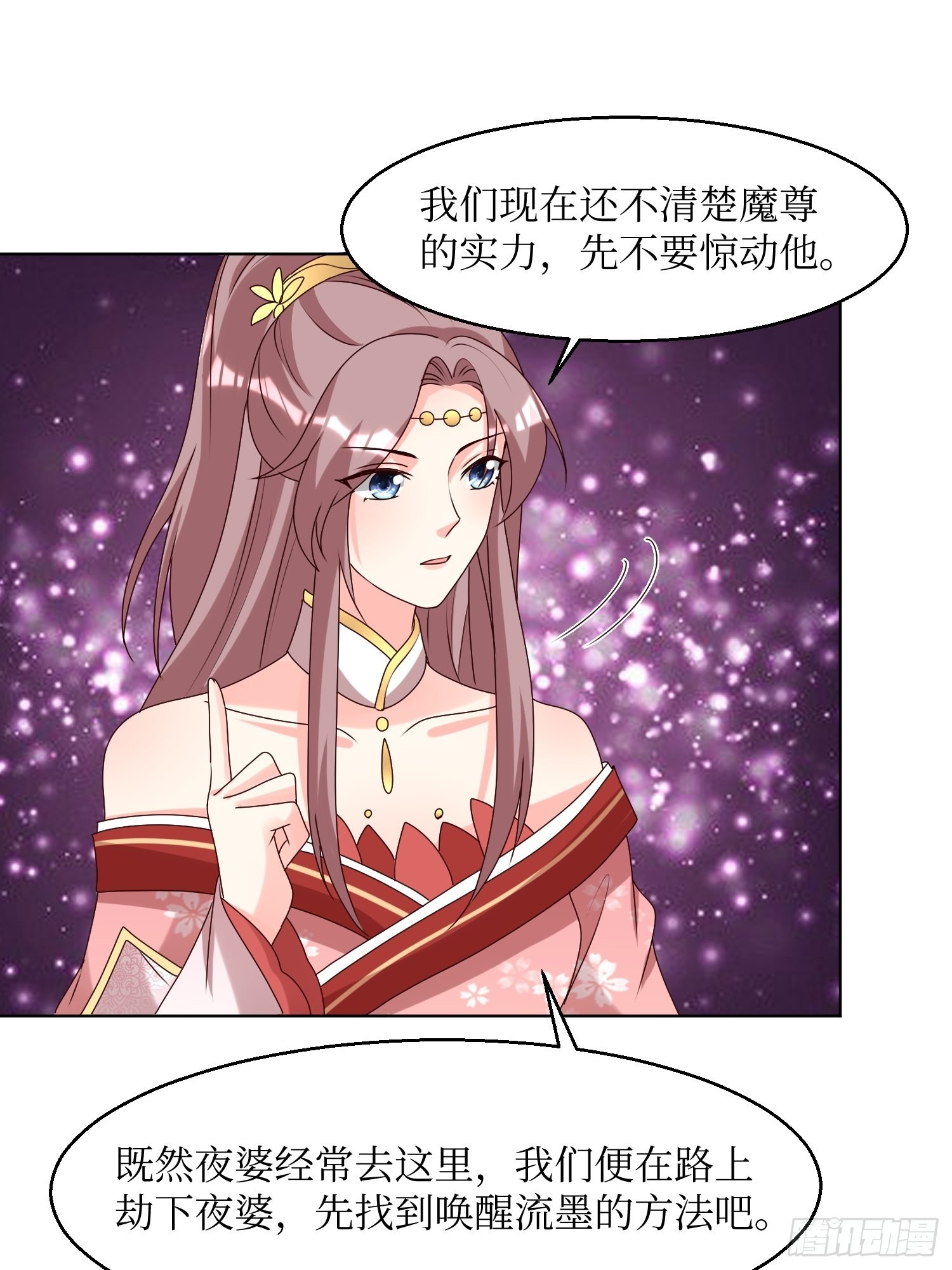 第186话 上门挑衅1