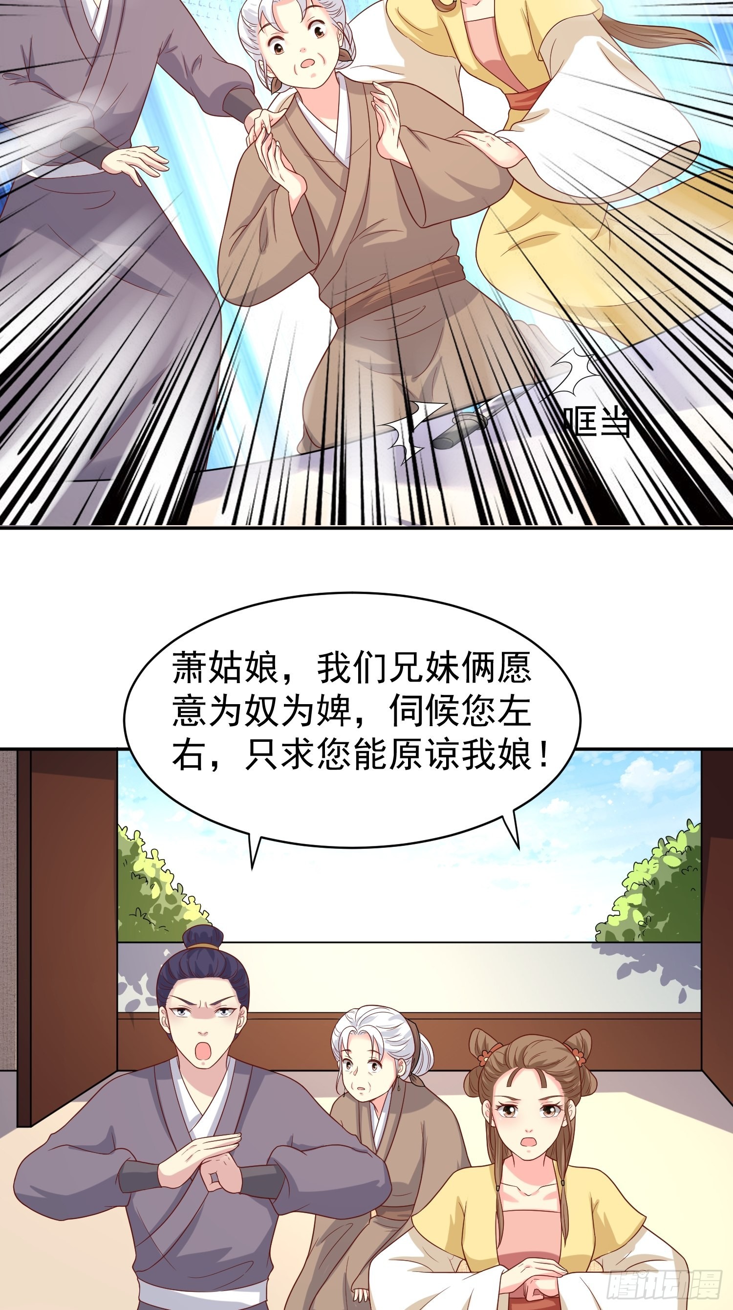 第136话 出发！6