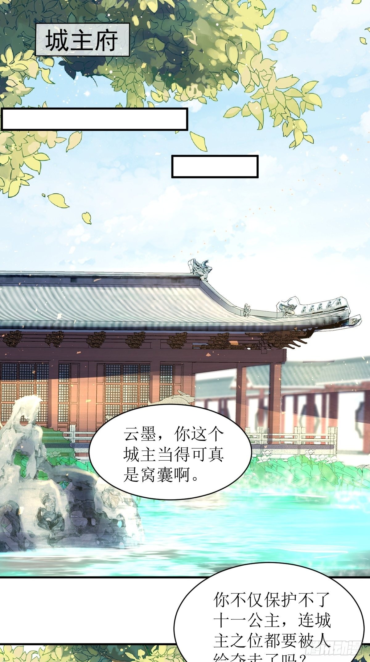 第172话 明珠国来使26