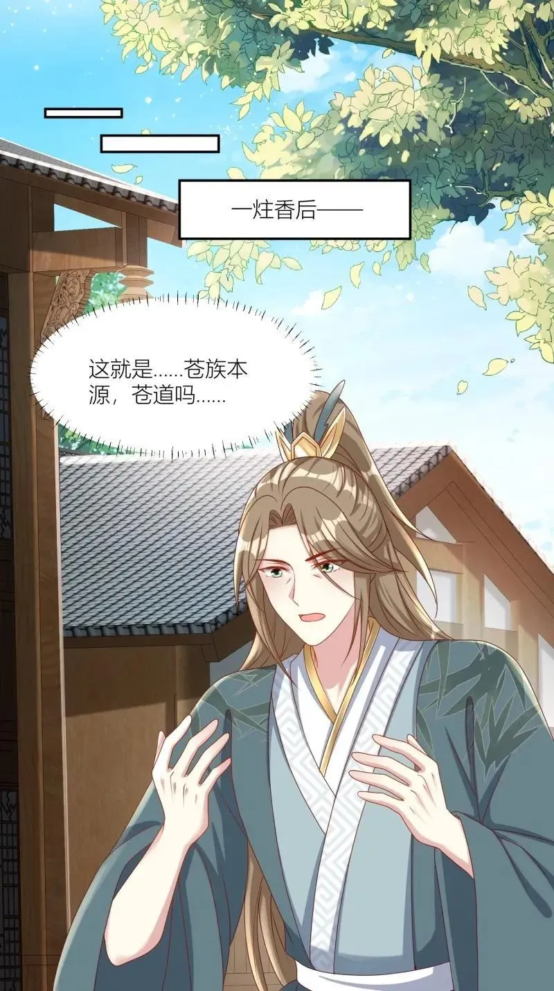 第257话 255话 你永远是我的1