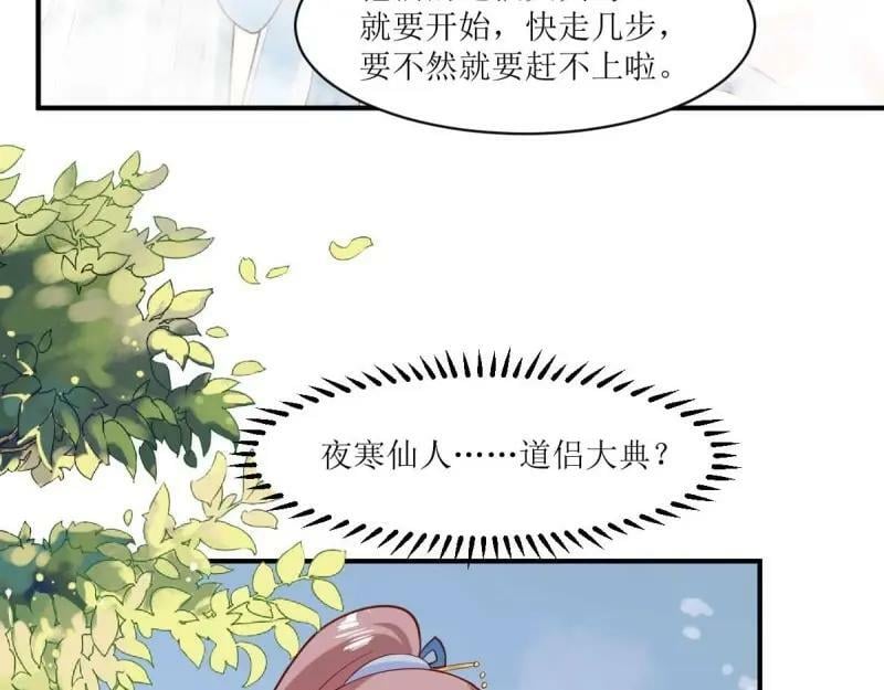 第227话 225 飞升仙界106