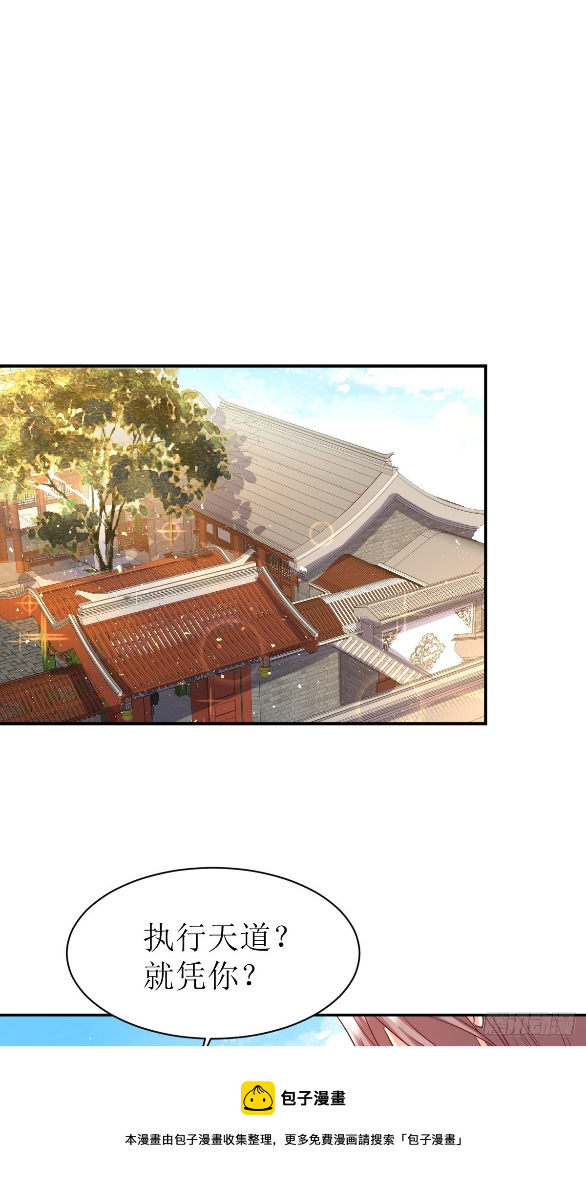 第134话 杀无赦28