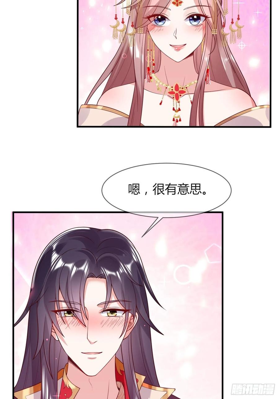 072 好乖，夫君喜欢17