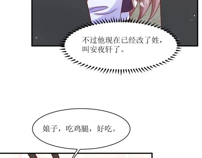 第246话 244 我同娘子一起83