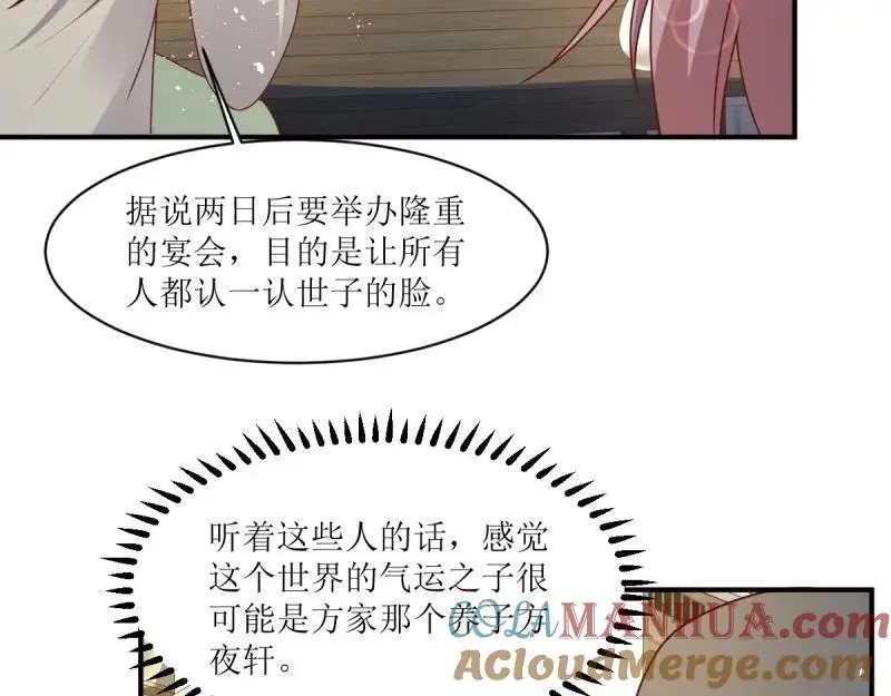 第246话 244 我同娘子一起80