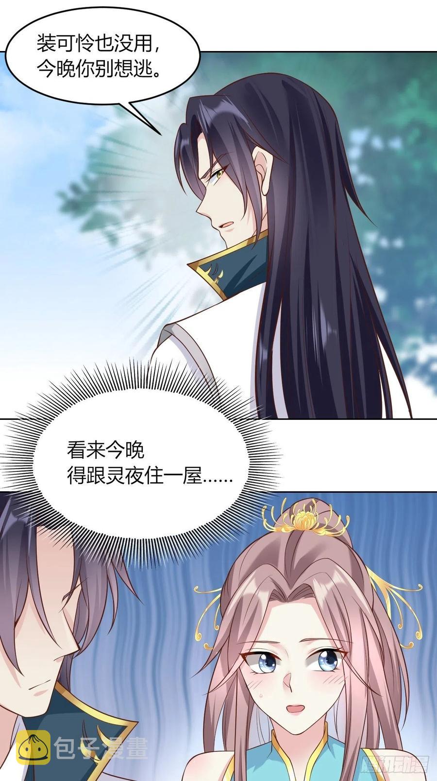 48 小情趣19