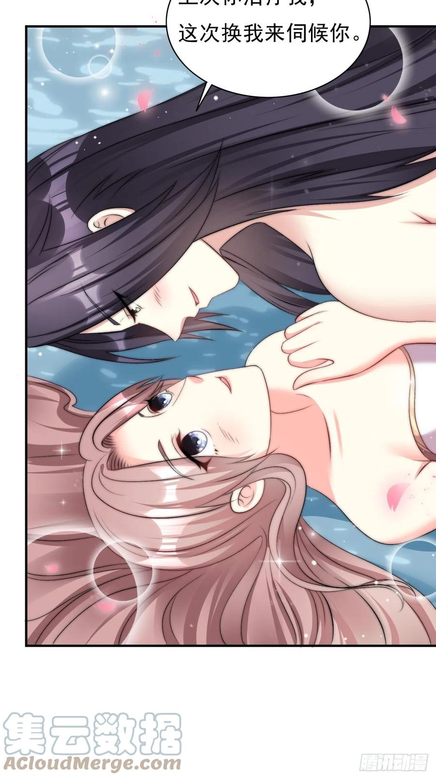 097 温泉的温情时刻30