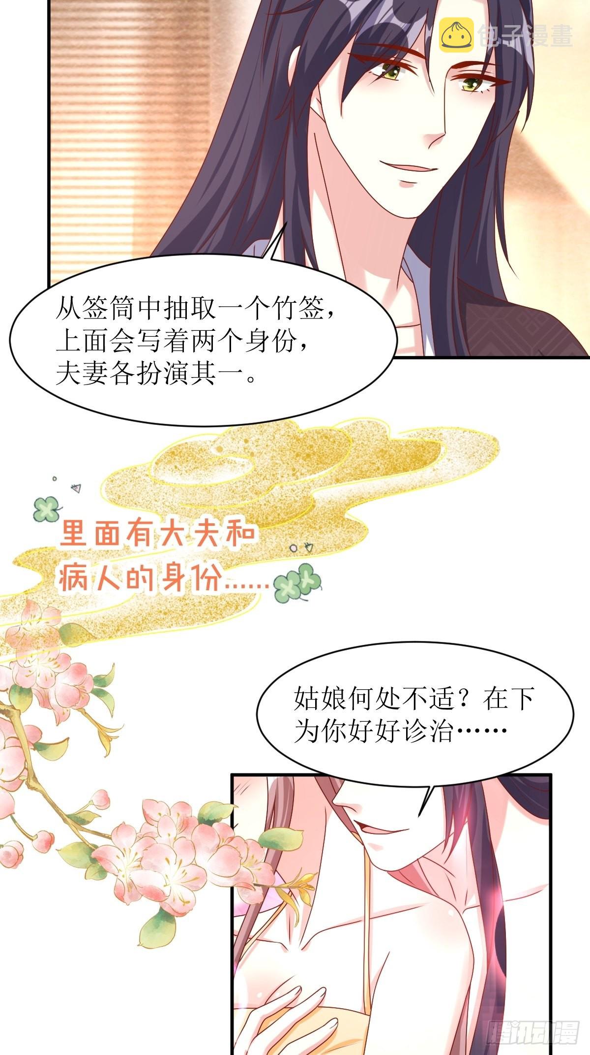 第172话 明珠国来使9