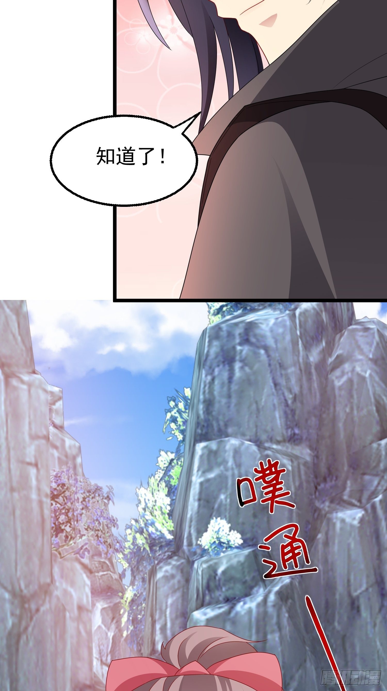 032不许你死！37