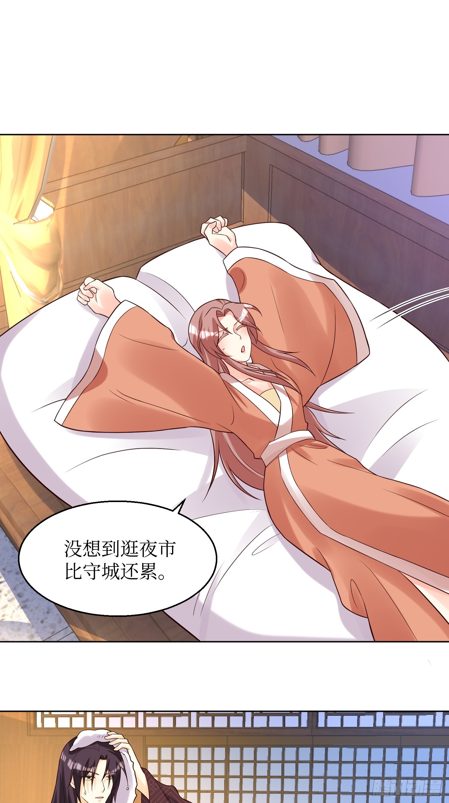 第190话 良宵26