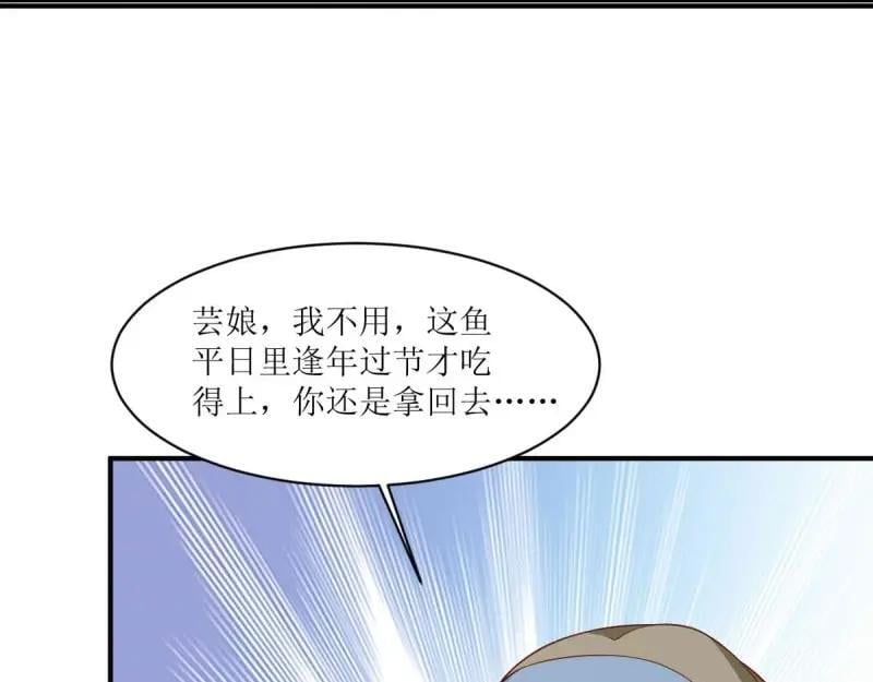 第240话 238 不能骂蛋蛋！31