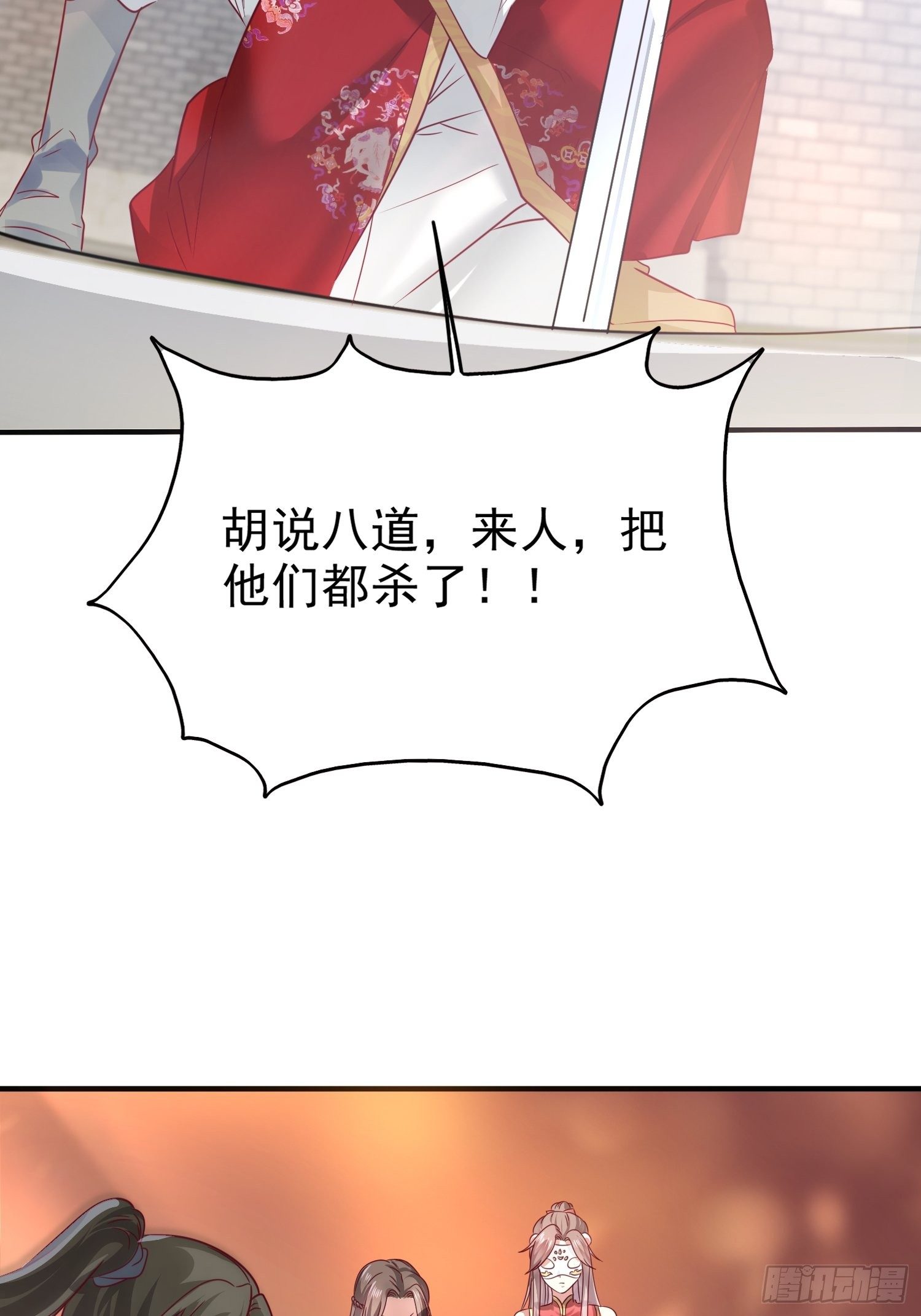 012自有天收24