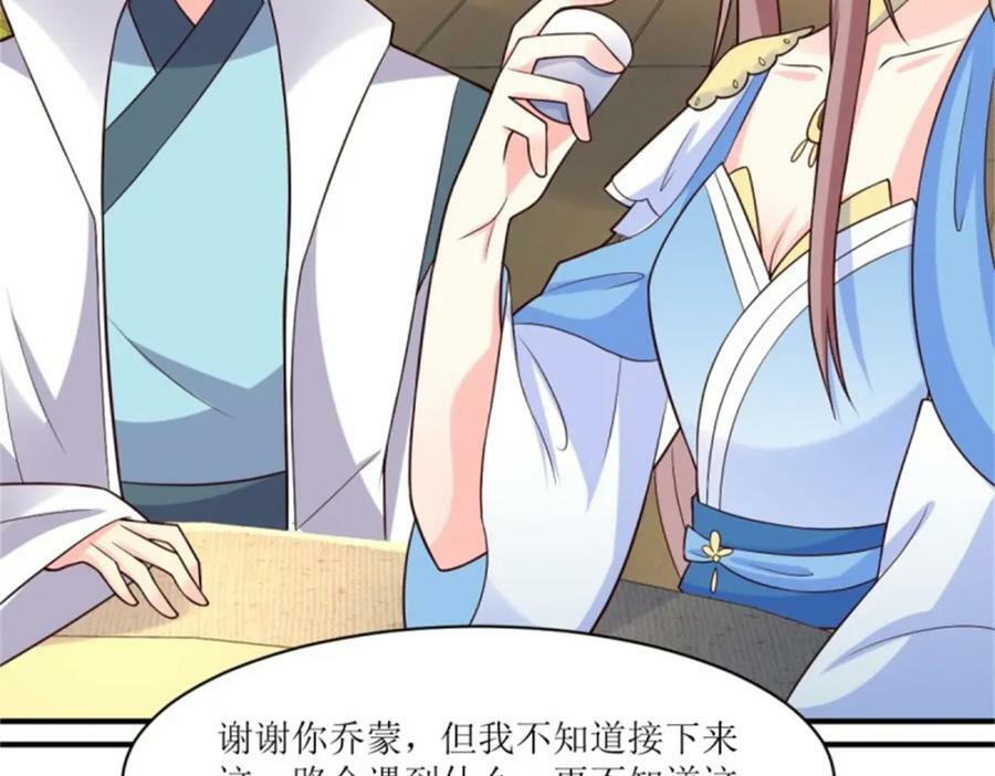 217 飞升大陆34