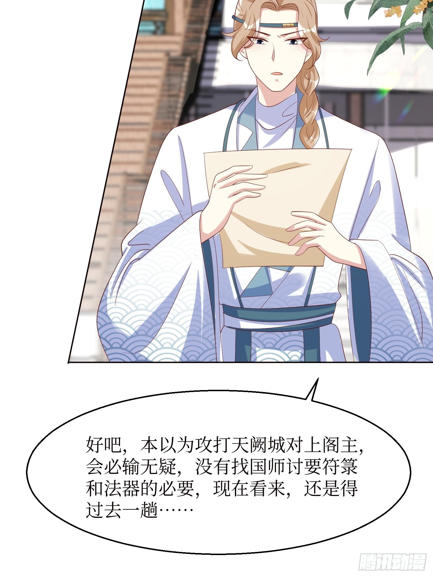 第184话 男人的攀比心28