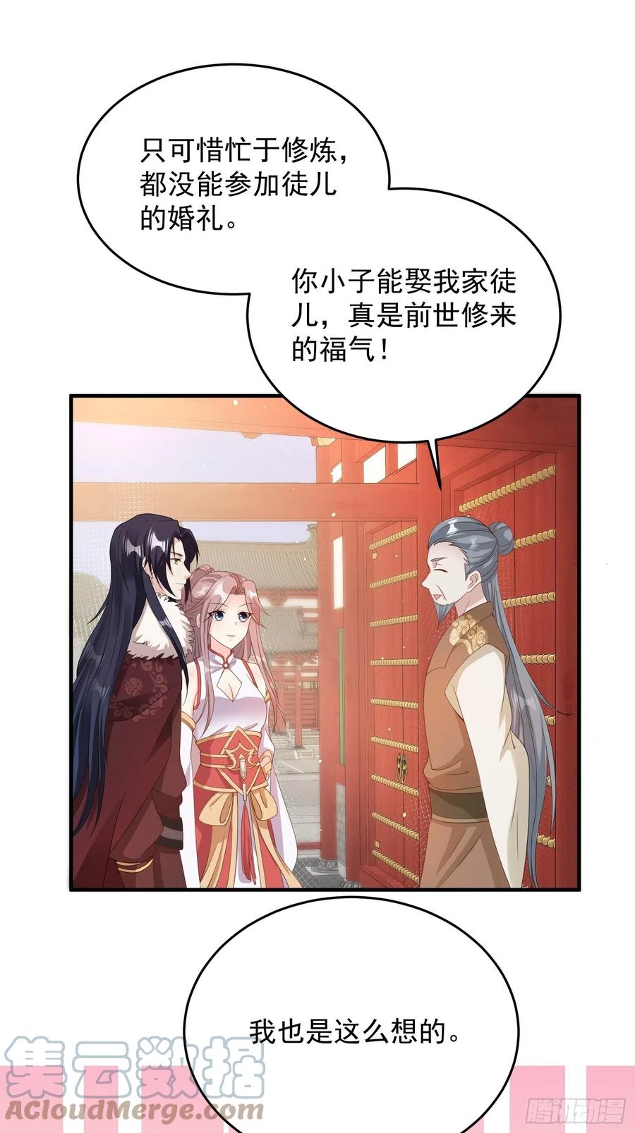 076罚你伺候夫君32