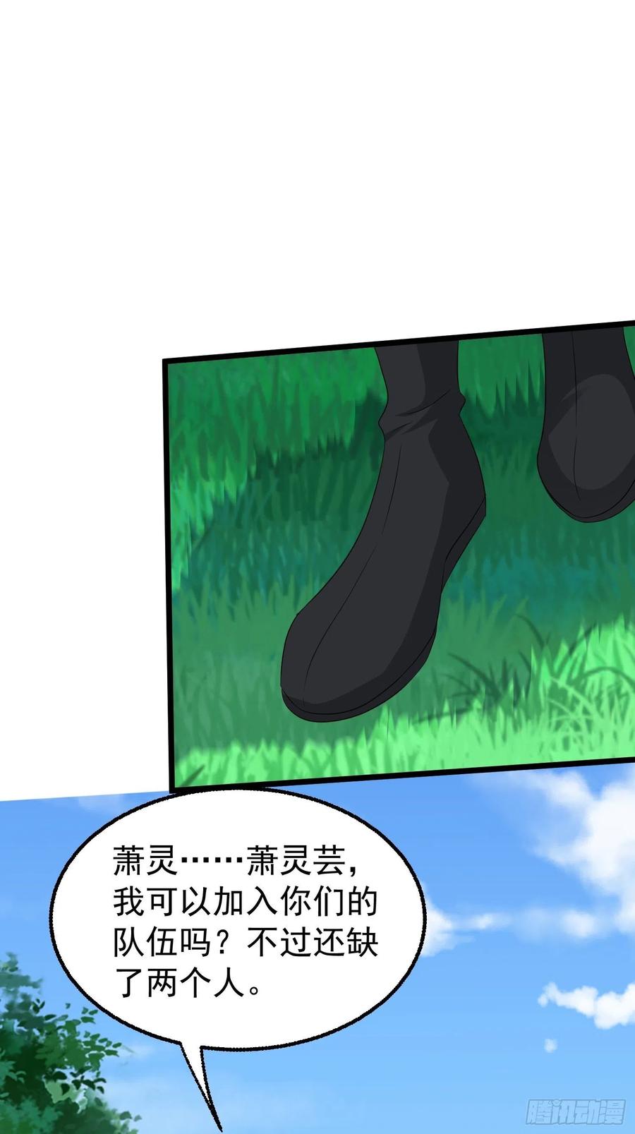 051新生历练43