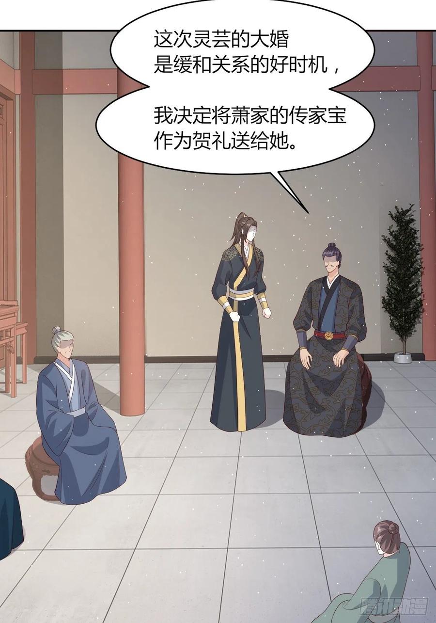 069十里红妆，娶你可好38