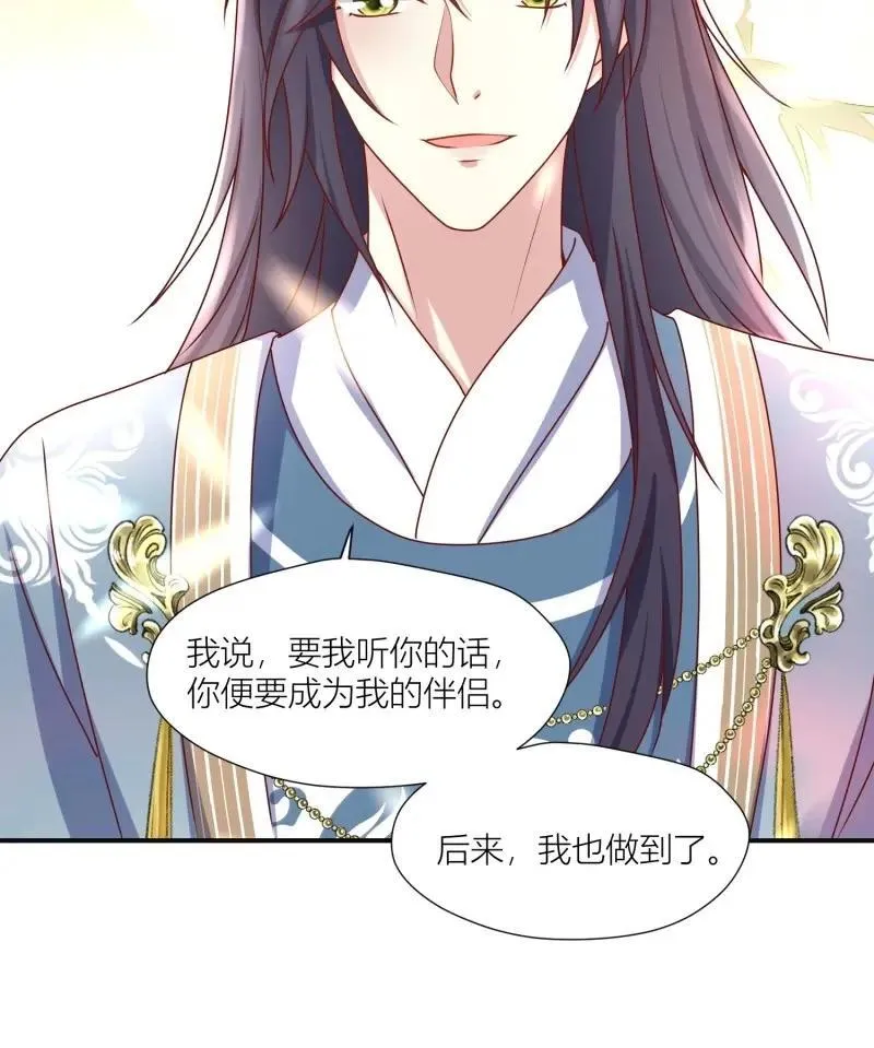 第257话 255话 你永远是我的29