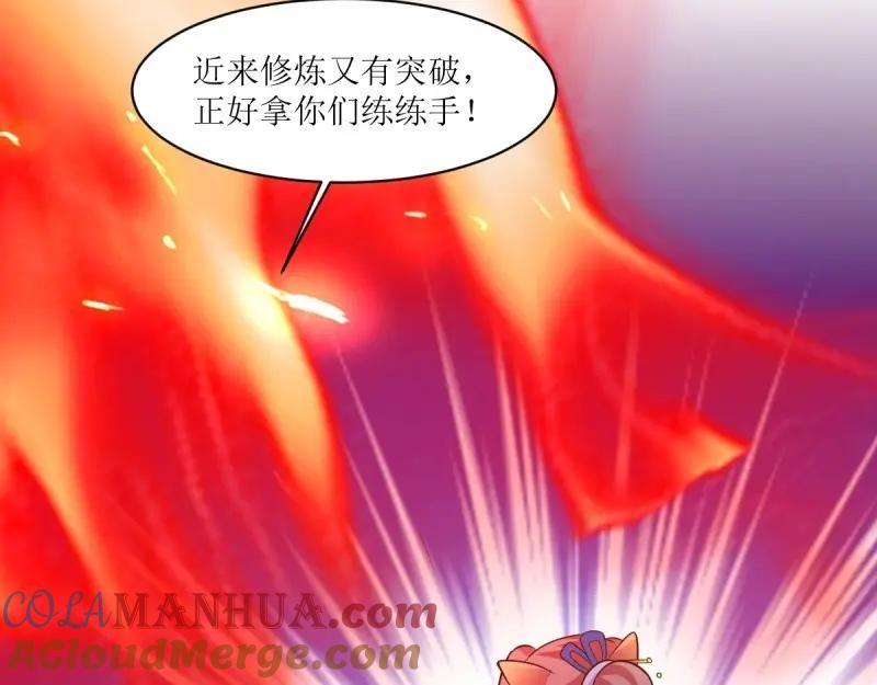 第236话 234 魔老法18