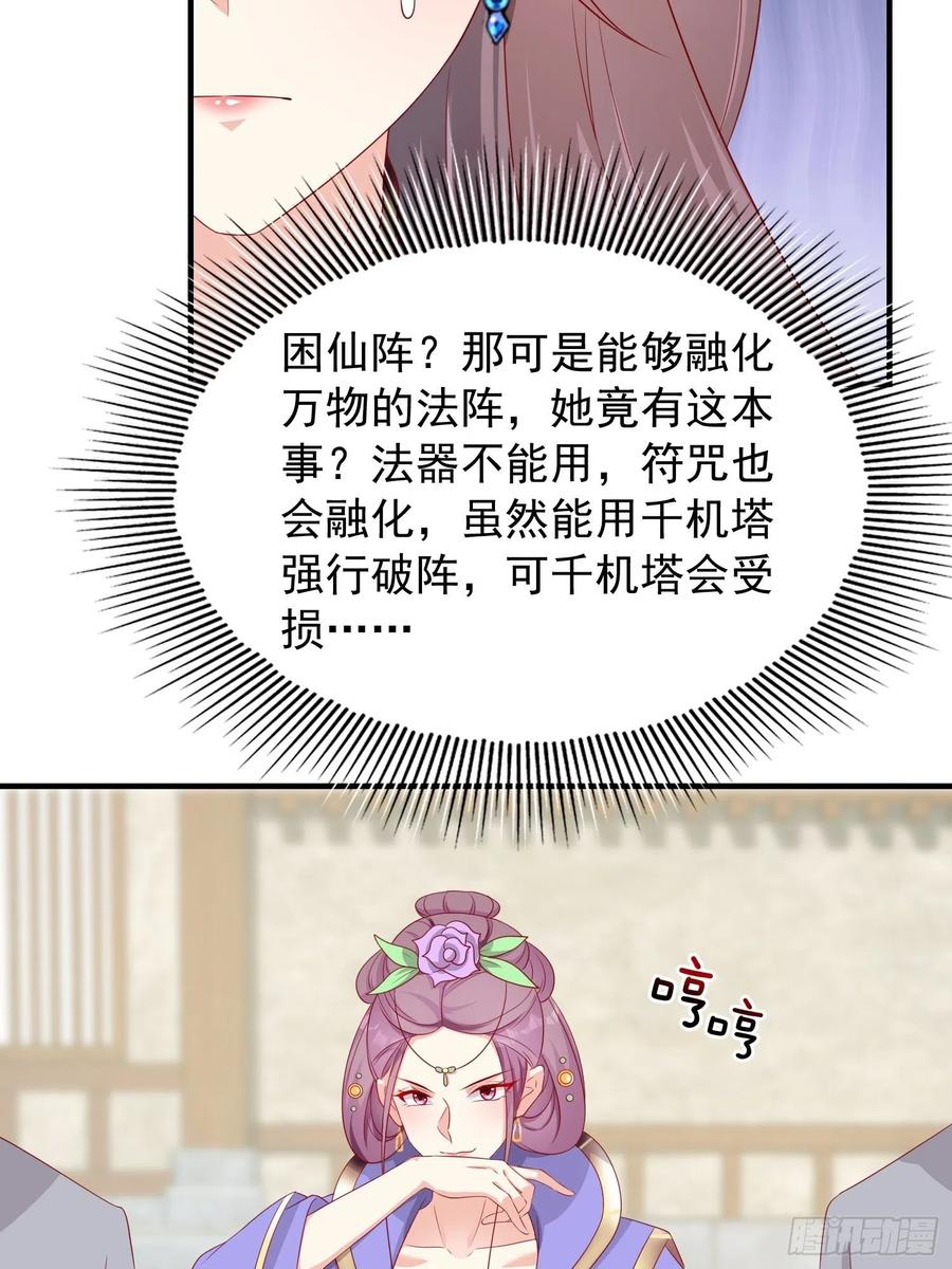 075困仙阵22