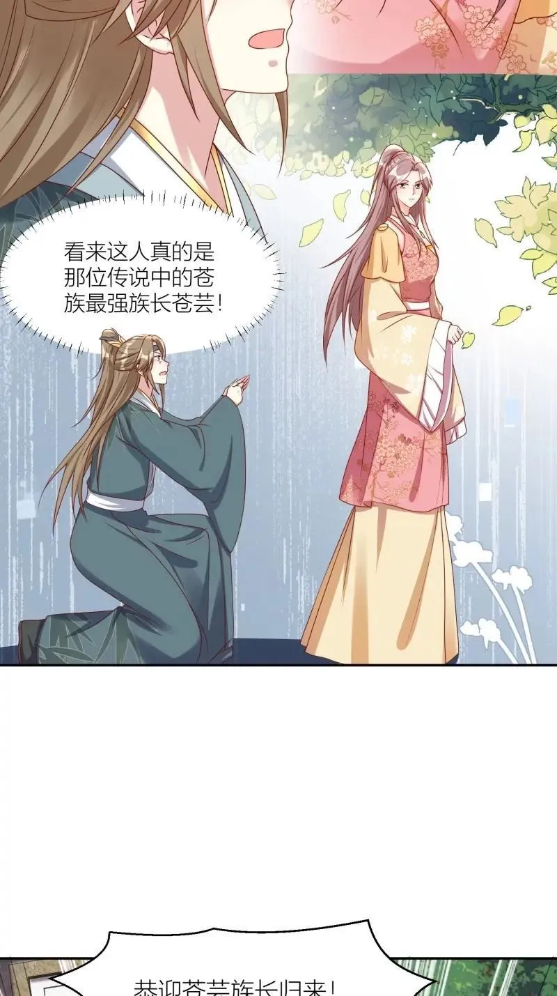 第257话 255话 你永远是我的3