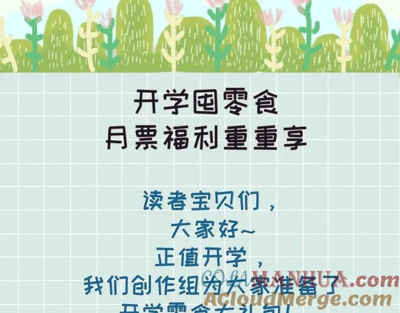 第237话 235 夜寒的故人？100