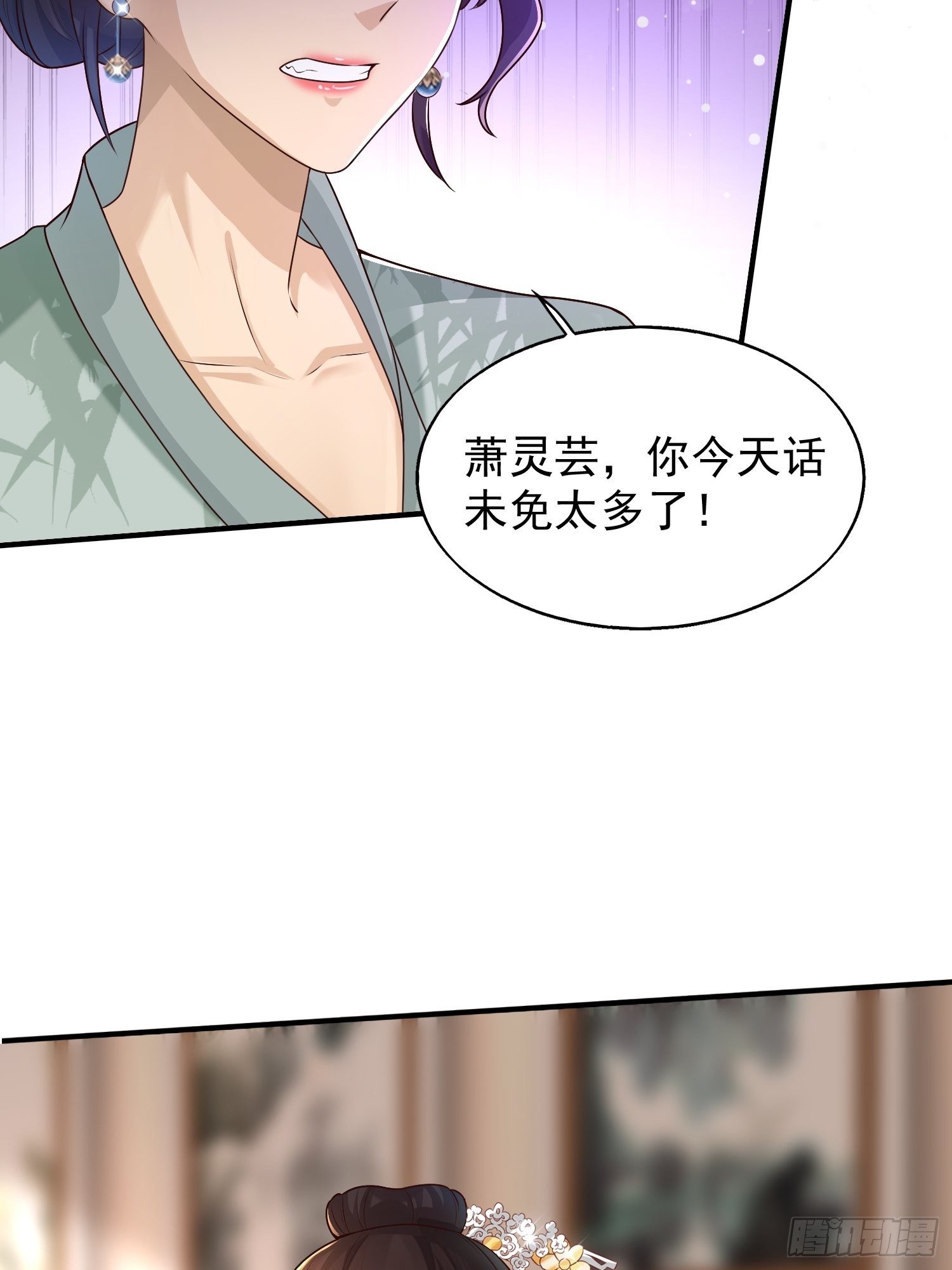002命定之人4