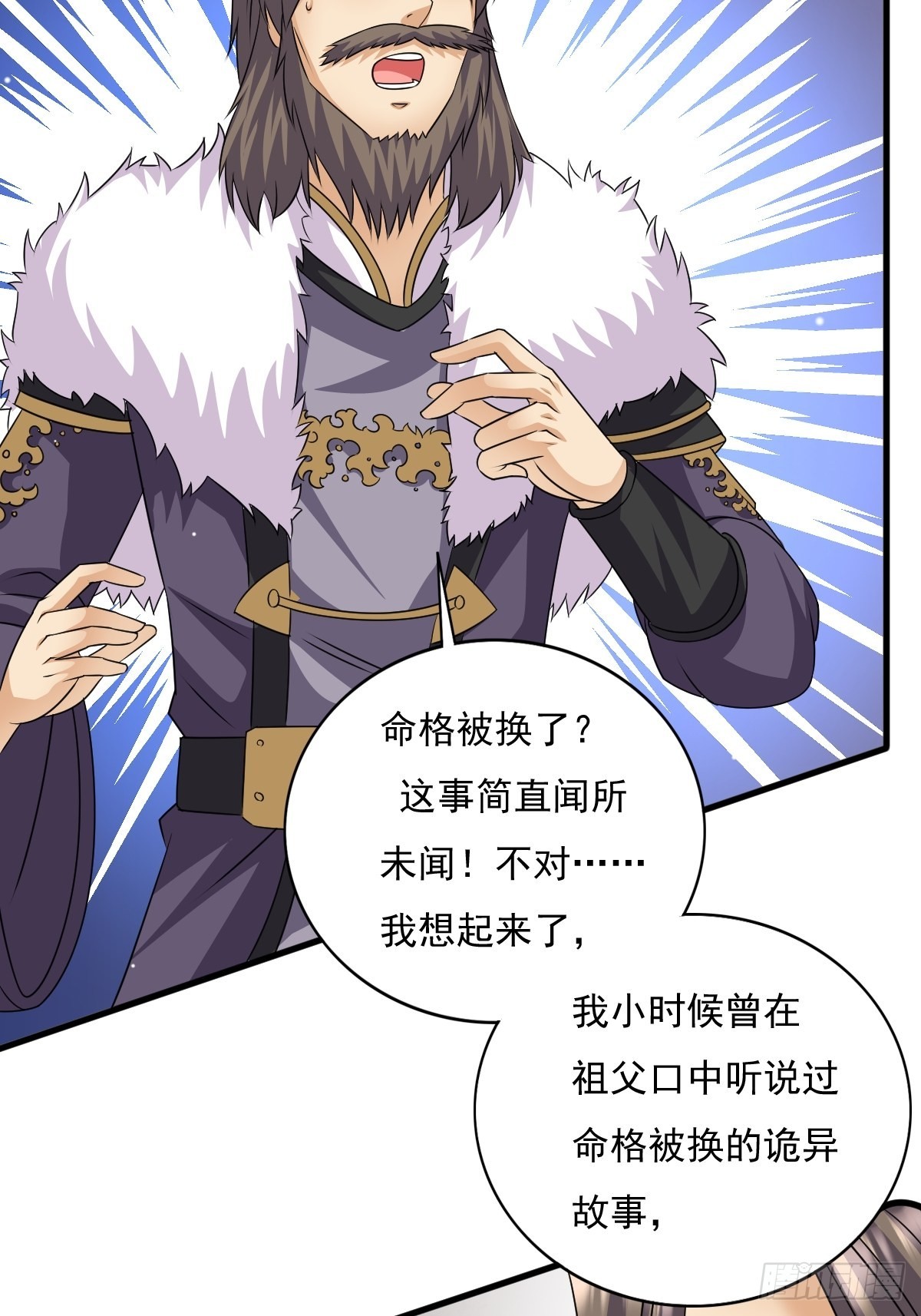 第149话 吃醋不分对象2